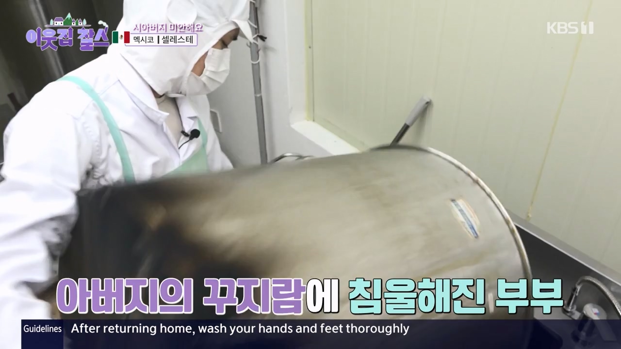 이웃집 찰스.E422.240131p-NEXT.mp4_20240131_194037.457.jpg