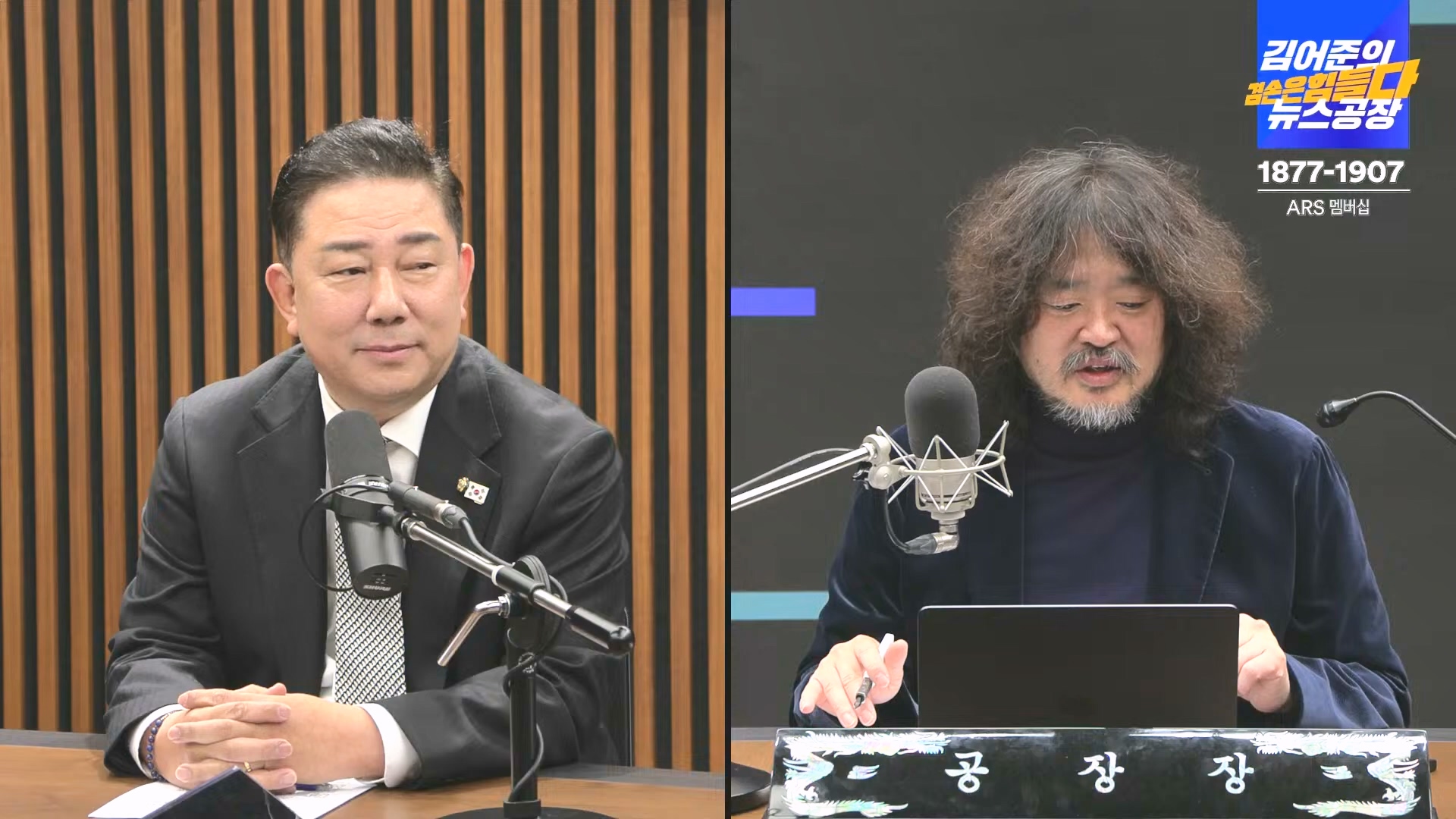 김어준의 겸손은힘들다 뉴스공장 2024년 12월 24일 화요일 [박주민, 김용민, 김병기, 박선원, 장경태, 김도균, 여론조사, 패션공장] (1080p_30fps_H264-128kbit_AAC).mp4_20241224_171914.796.jpg