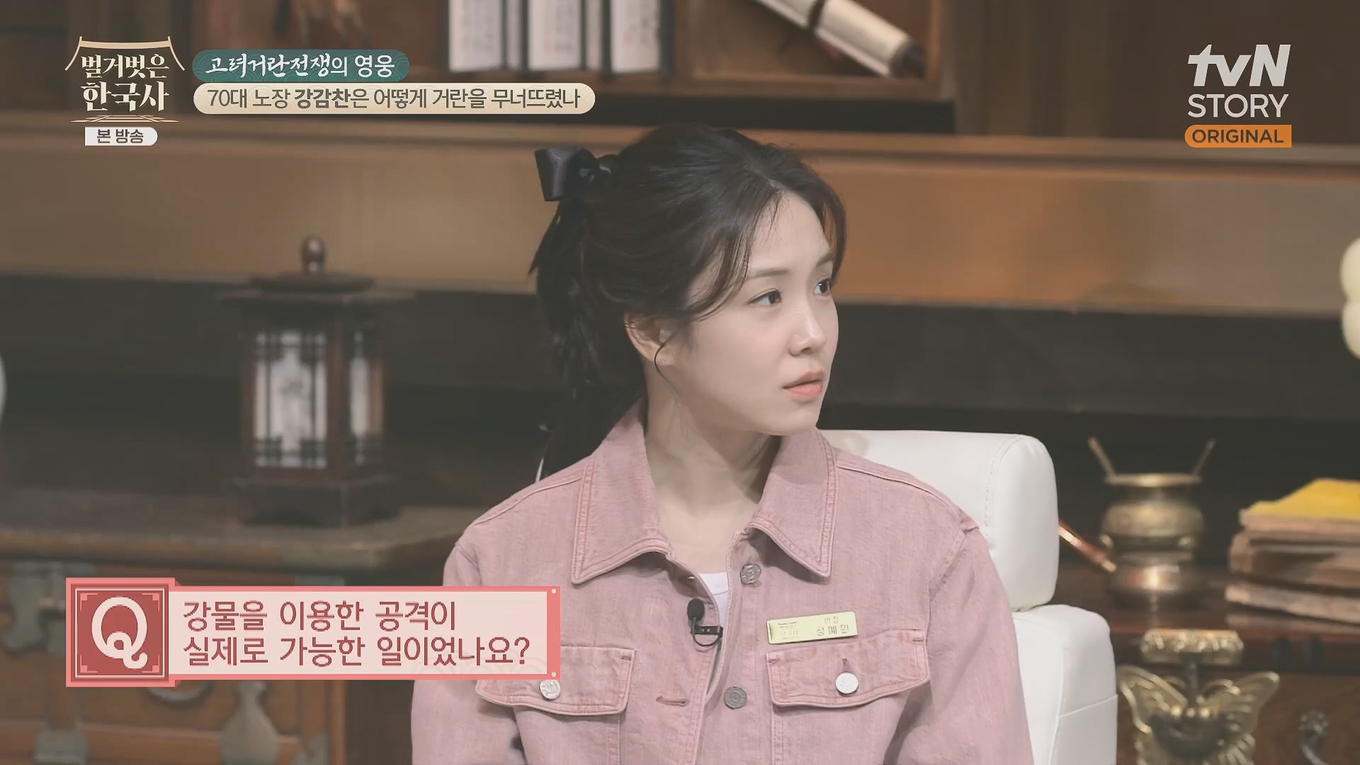 벌거벗은 한국사.강감찬.E93.240131p.H264-F1RST.mp4_20240728_183519.758.jpg