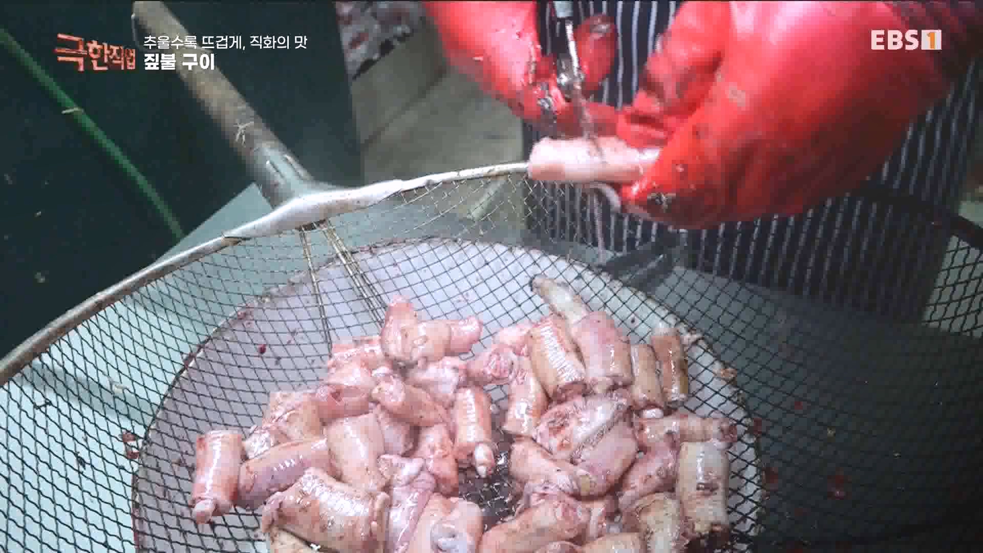 추울수록 뜨겁게, 직화의 맛 231223.mp4_20240101_165150.990.jpg