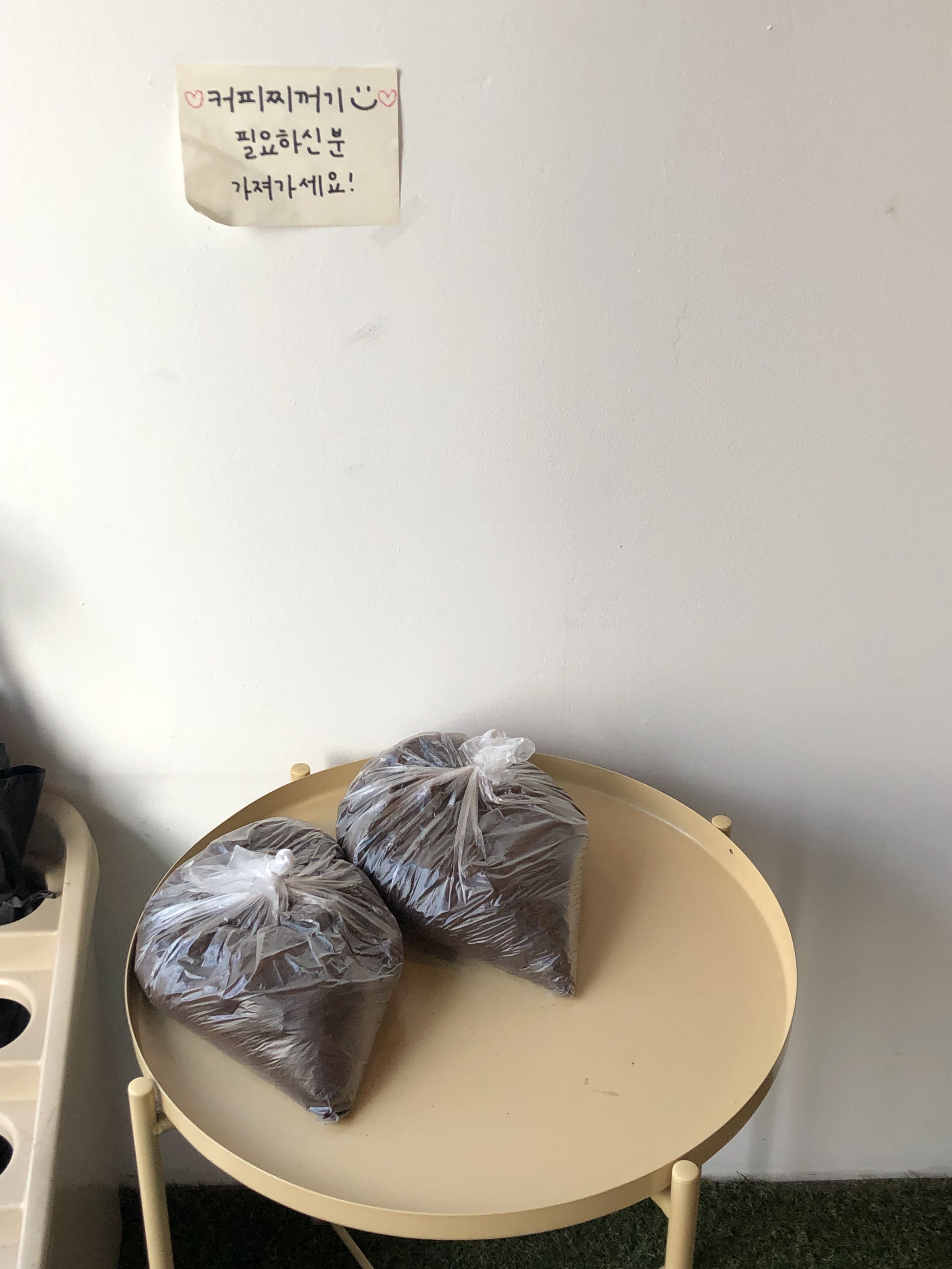 커피찌꺼기