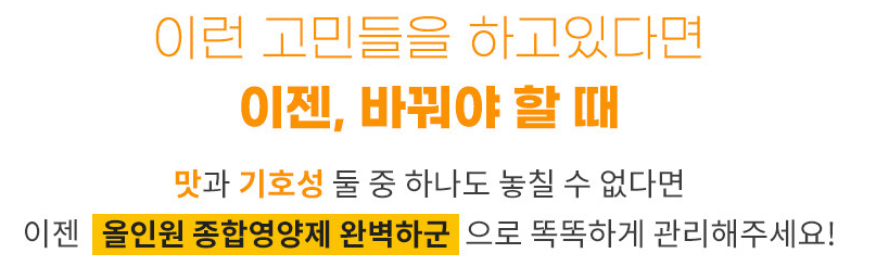 애니먼-영양제-광고