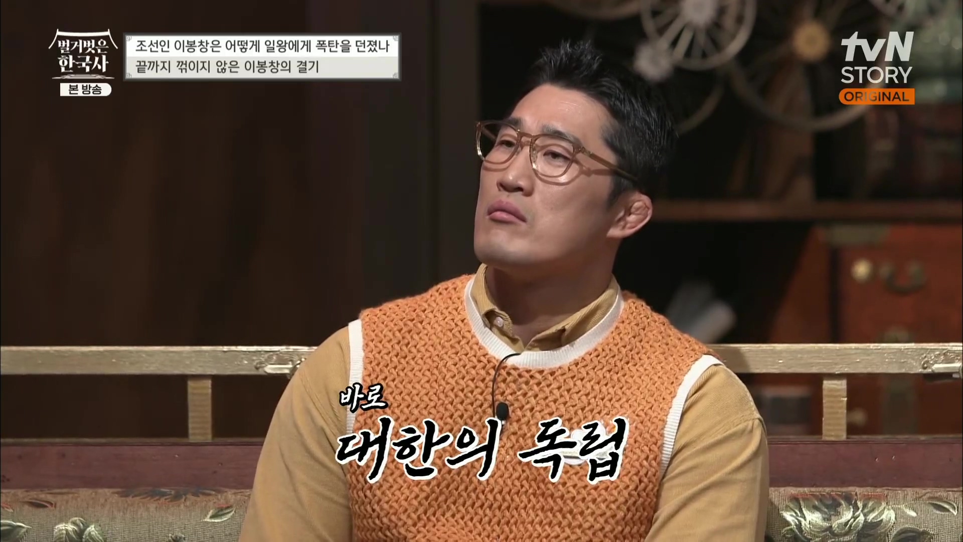 벌거벗은 한국사.E45.230301p.H264-F1RST.mp4_20230404_210615.129.jpg