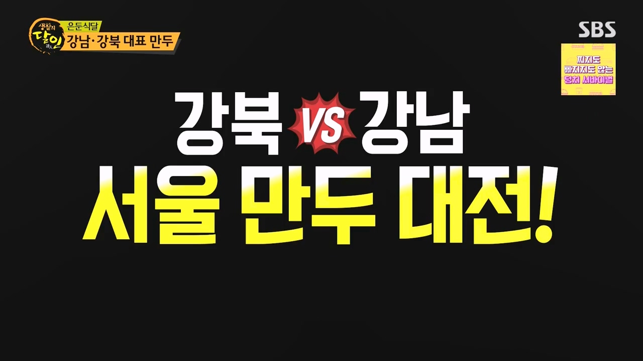 생활의 달인.E907.231010p-NEXT.mp4_20231010_195715.446.jpg