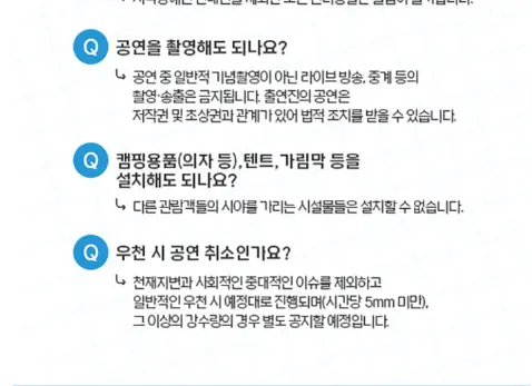 평화누리 피크닉 페스티벌 예매&공연안내