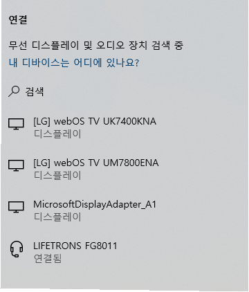 기기 목록 중 MicrosoftDisplayAdapter_A1 선택