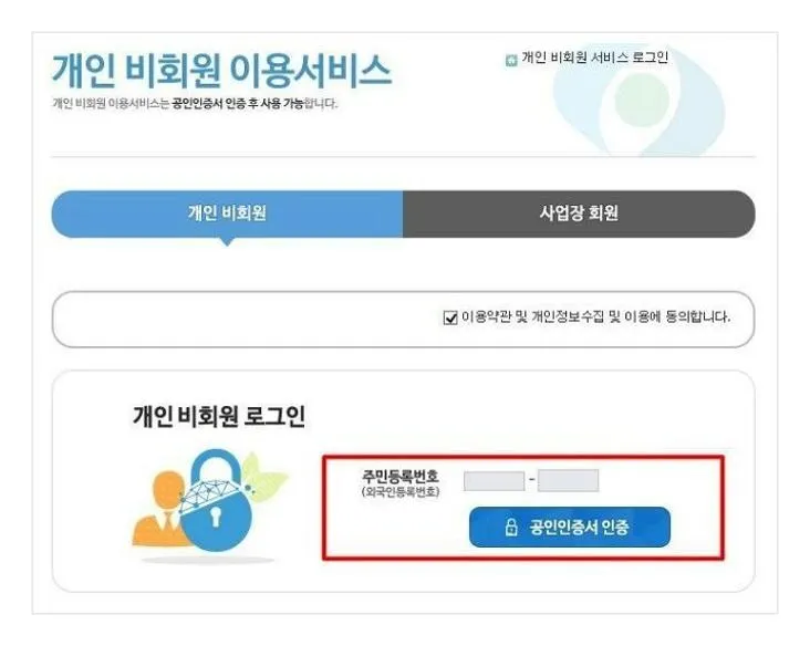 4대보험 가입확인서