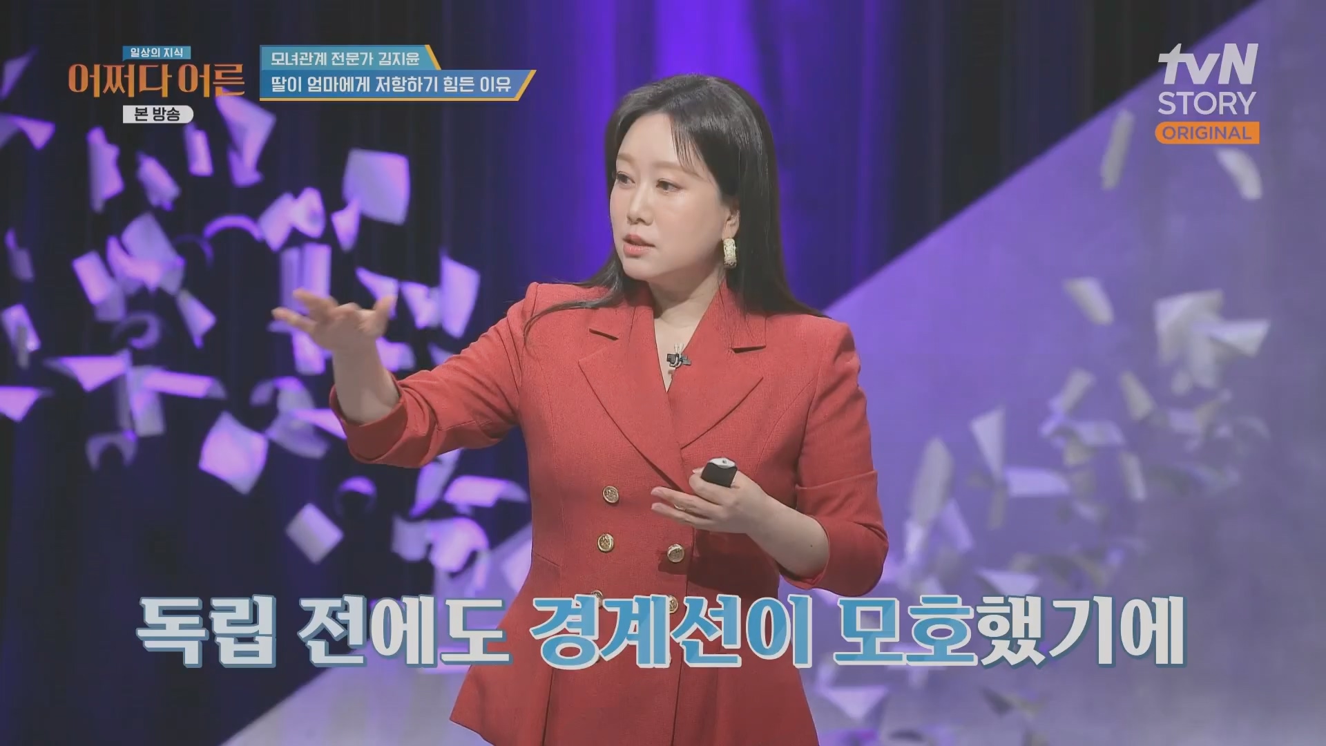 어쩌다 어른.최준영.E49.240326p.H264-F1RST.mp4_20240402_205013.303.jpg