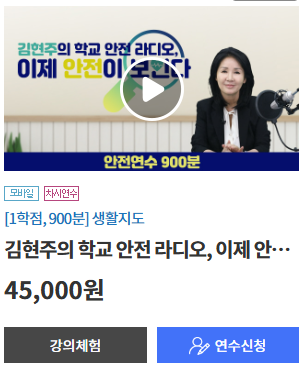 티처빌원격연수원-법정의무연수