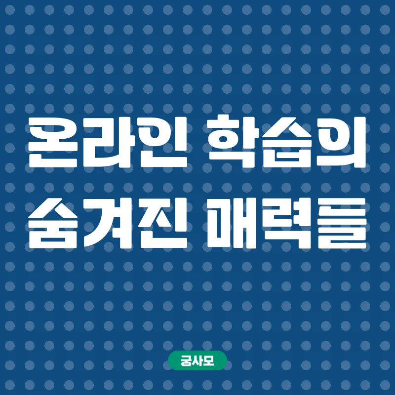 온라인 심리상담사 자격증 취득_2