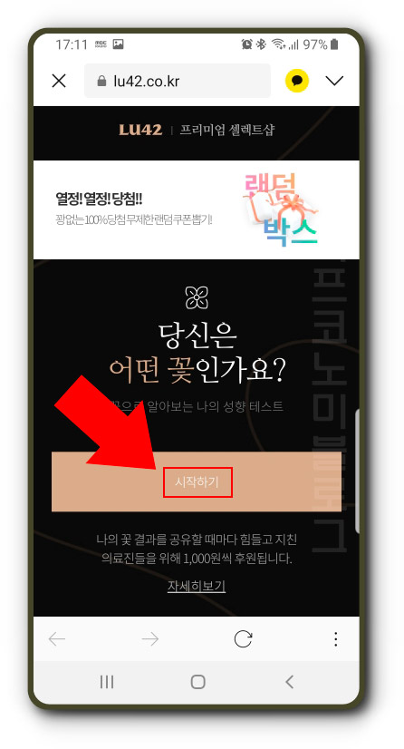  나는 어떤 성향의 꽃일까? 꽃 MBTI 테스트