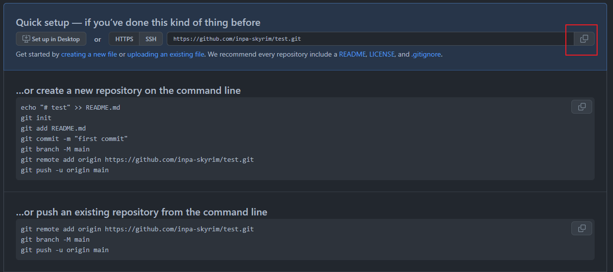 깃헙-원격 저장소