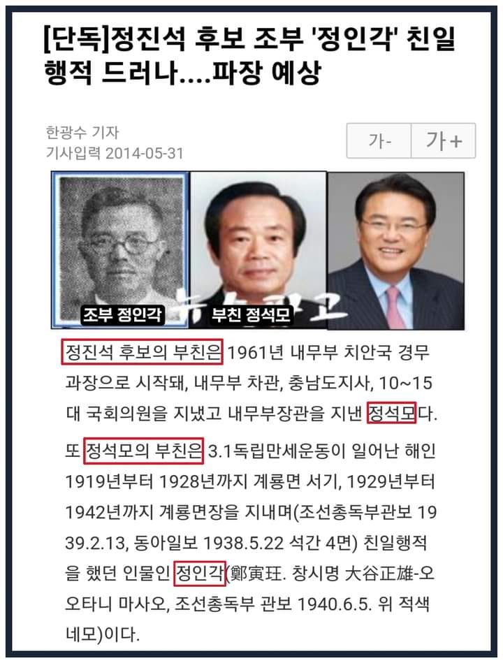 정진석 기사