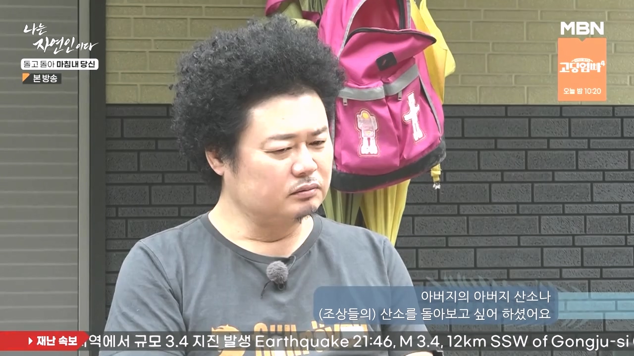 나는 자연인이다.E577.231026p-NEXT.mp4_20231026_200400.916.jpg