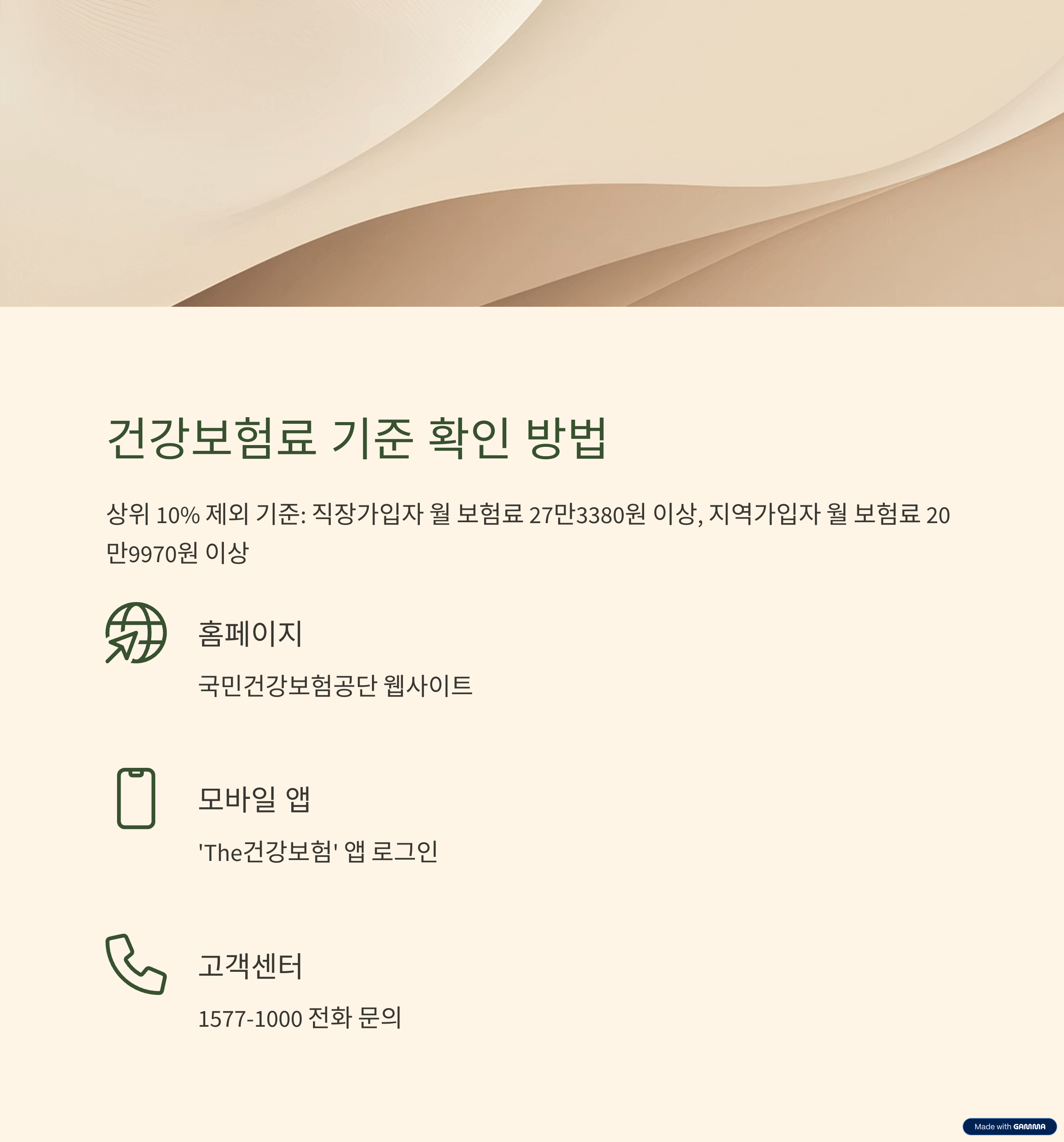 민생회복 카드소비 지원금 25만원 신청해야 받는다