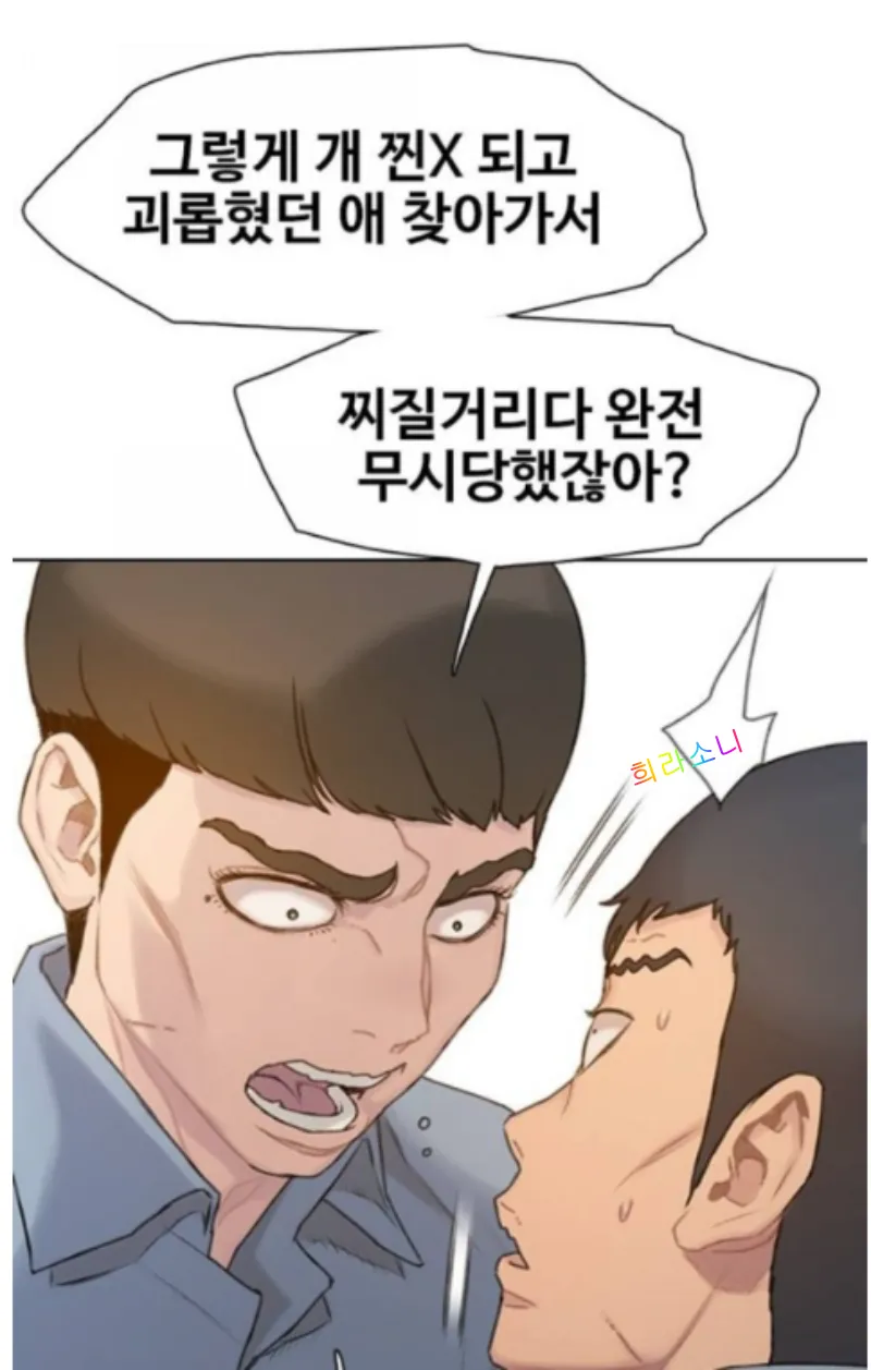 한준성과 소년교도소에서 만나는 조태상.