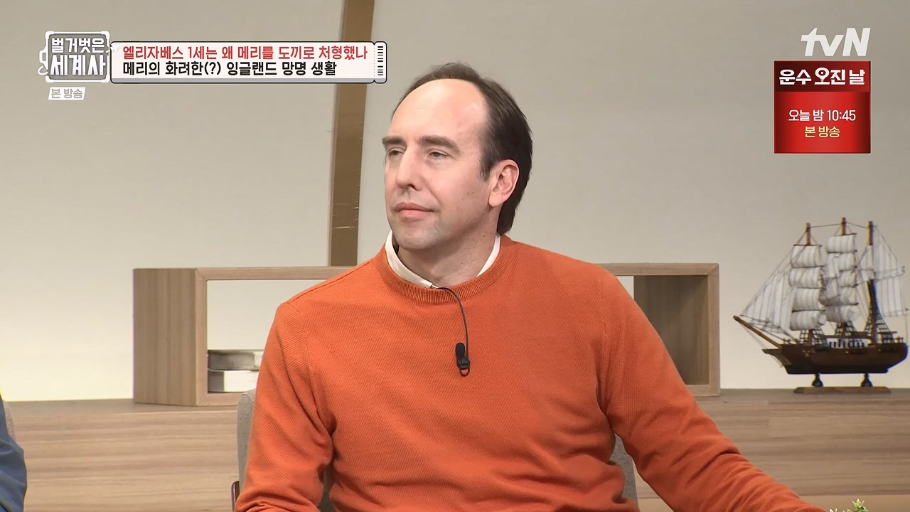 벌거벗은 세계사.E126.231122p-NEXT.mp4_20240607_210304.785.jpg