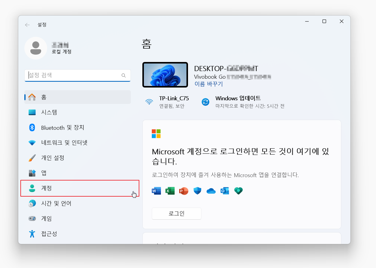 윈도우11 계정 추가 삭제 방법 계정 선택1