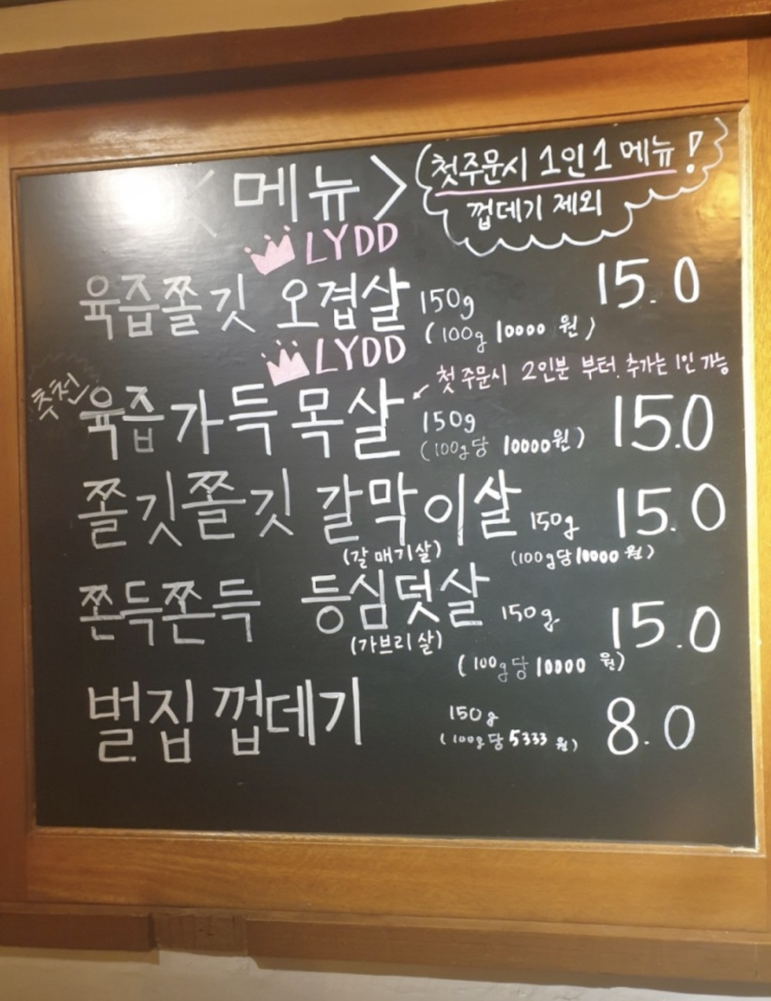 사당돈 이미지