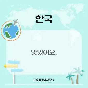 몽골 여행 인사말 안녕하세요 감사합니다 여행 회화_21