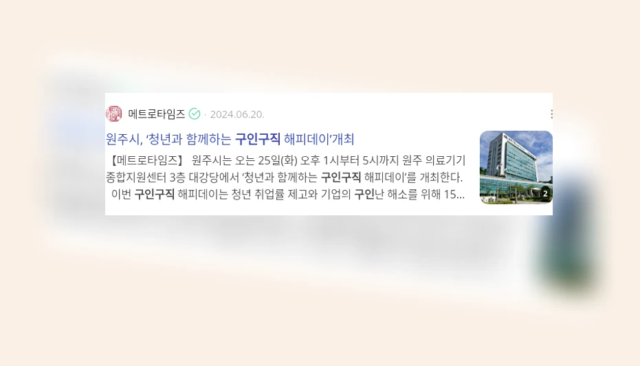 지역 맞춤형 구인구직_3_subsection