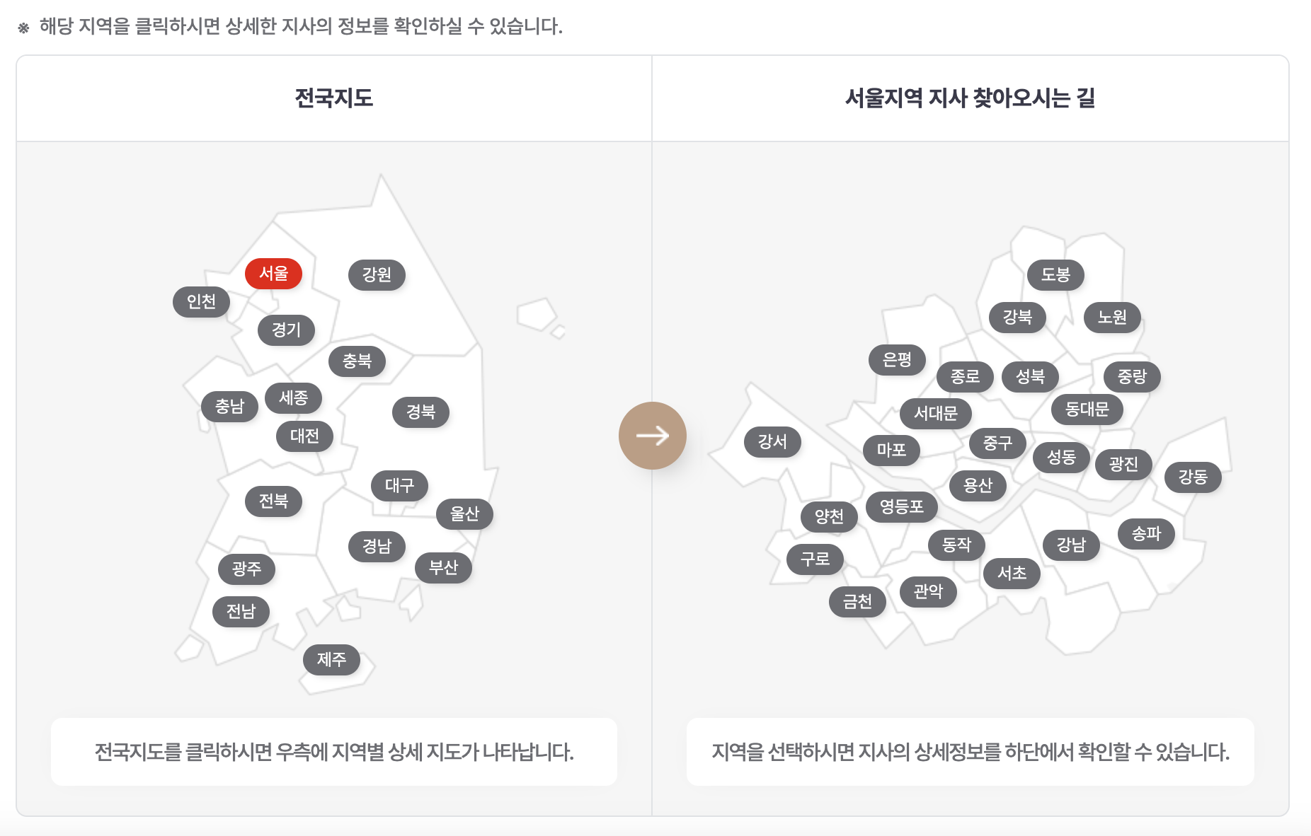 건강보험자격득실확인서 무인발급기 위치 확인하기(+2024)