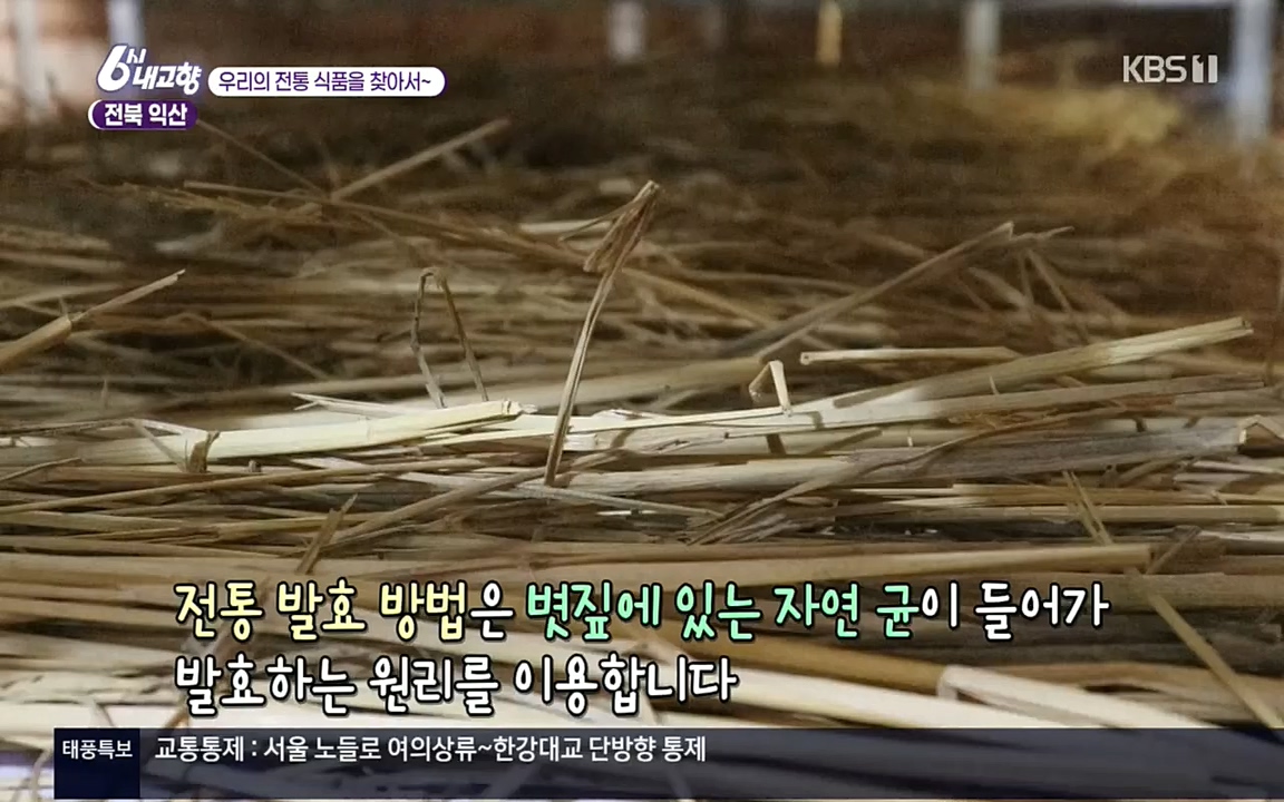 6시 내고향.E7611.220907p.H264-F1RST.mp4_20220908_204244.309.jpg