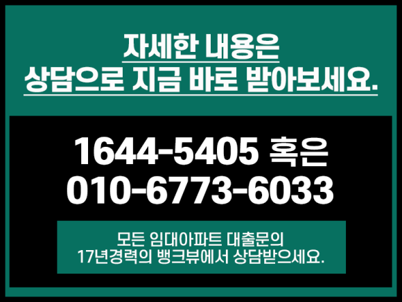 장기전세주택 전세자금대출장기전세주택대출 자세한 2