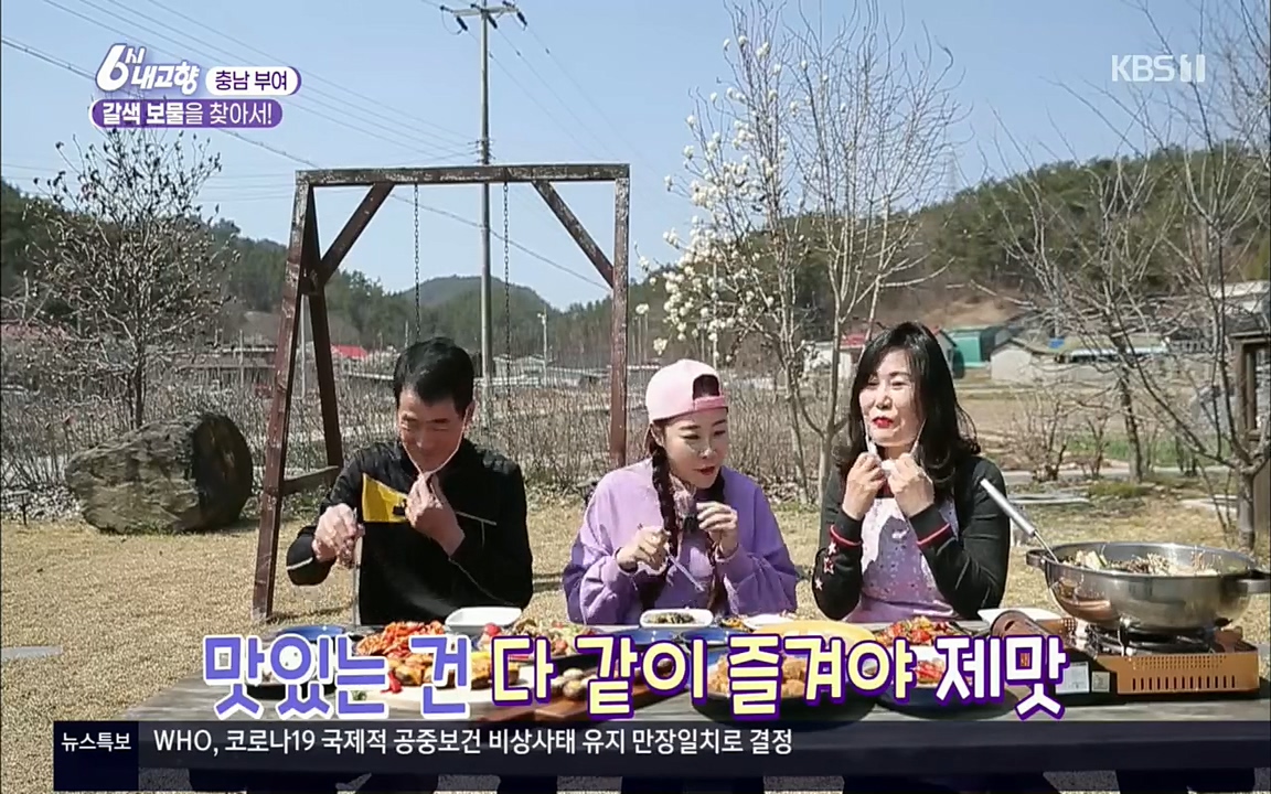 6시 내고향.E7512.220416p.H264-F1RST.mp4_20220502_185610.768.jpg