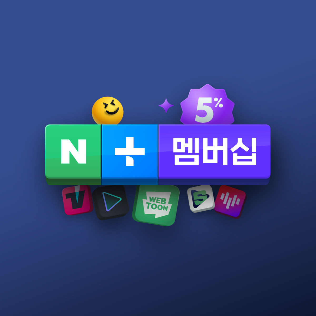 네이버 플러스 이용하기