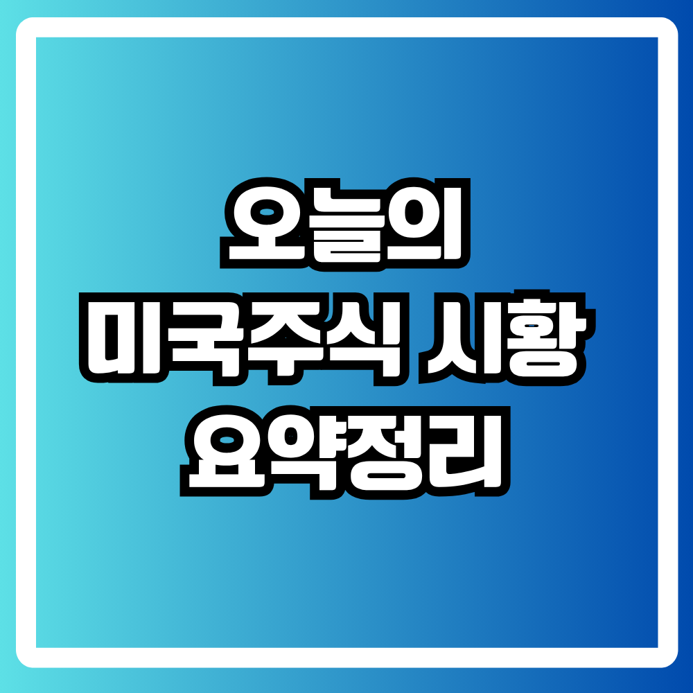 나스닥시황