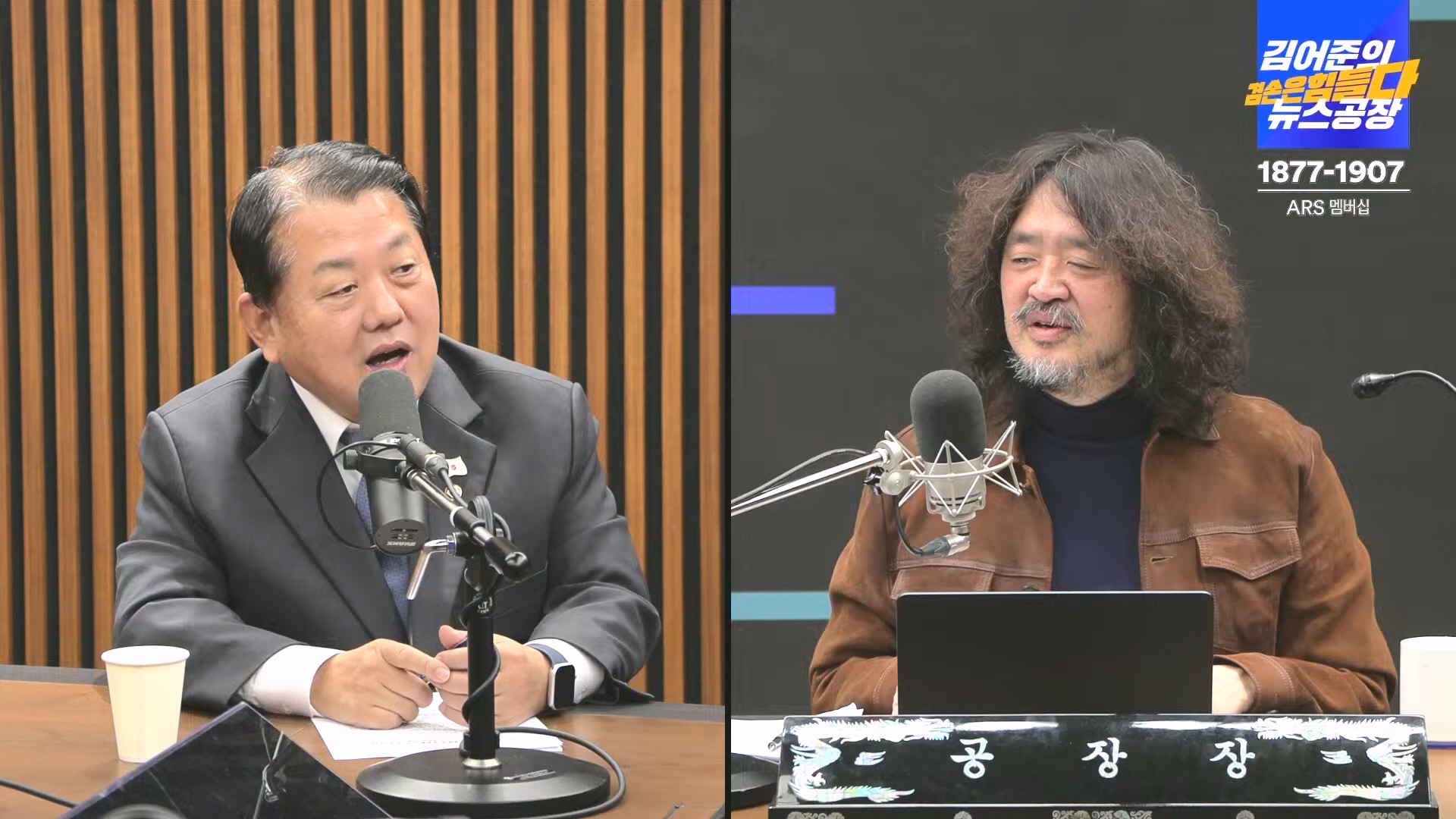 김어준의 겸손은힘들다 뉴스공장 2024년 12월 19일 목요일 [장경태, 박선원, 김병주, 이재석, 주진우, 최경영, 홍사훈] (1080p_30fps_H264-128kbit_AAC).mp4_20241219_130116.718.jpg