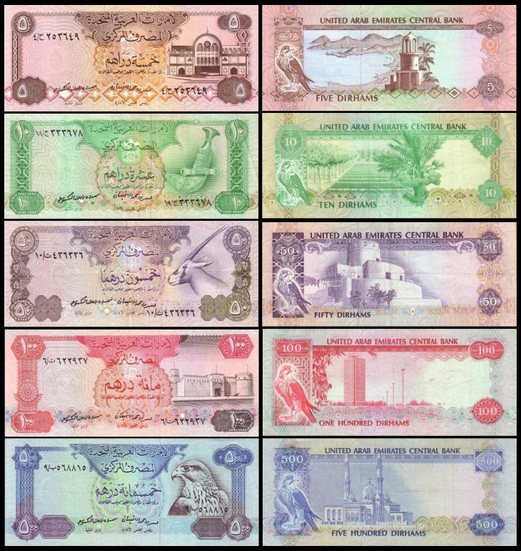 아랍에미리트 디르함 지폐