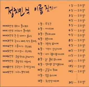 모임 이름 짓기 각종 모임 이름 추천 100선_19