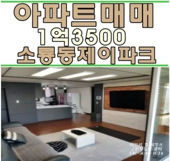 아파트 매매가 조회 필수요소 활용법 분석_6