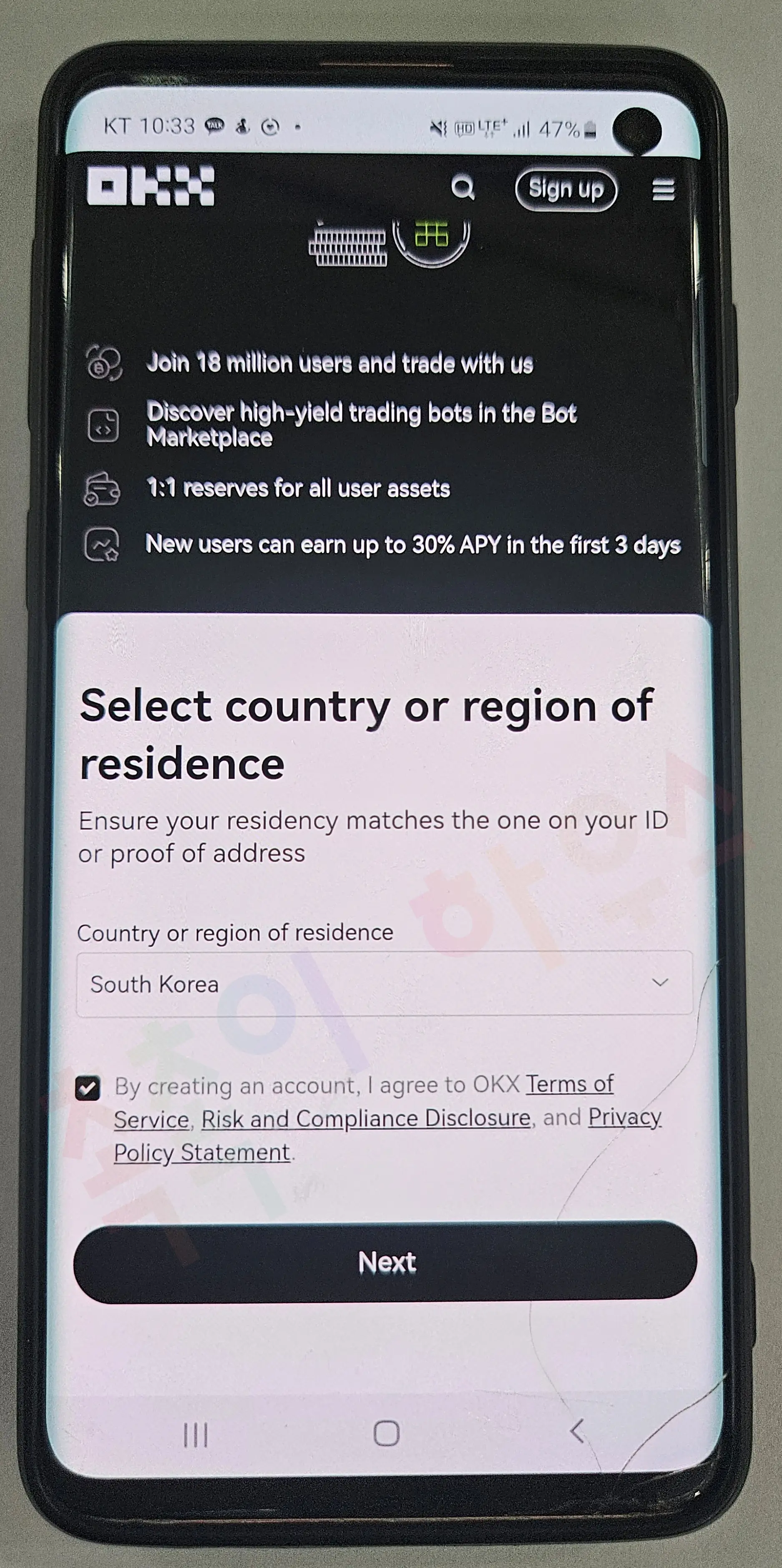 OKX 가입방법6