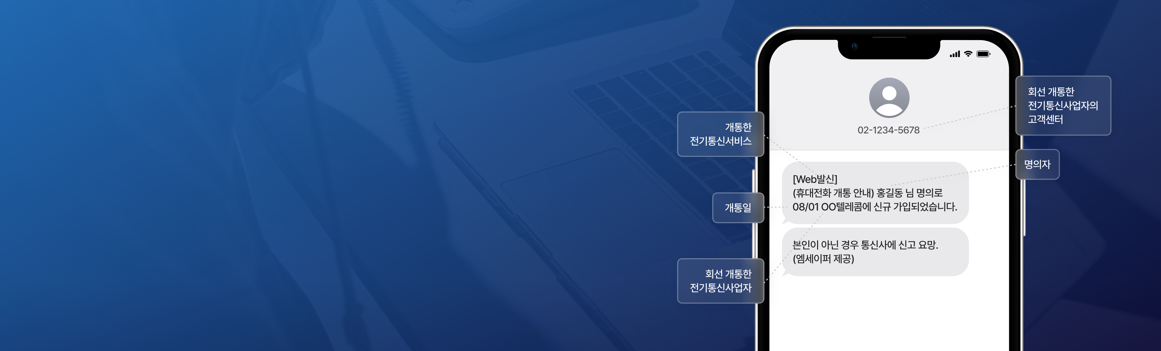 엠세이퍼(M-Safer) 공식 홈페이지