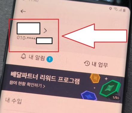 개인 설정 메뉴 위치