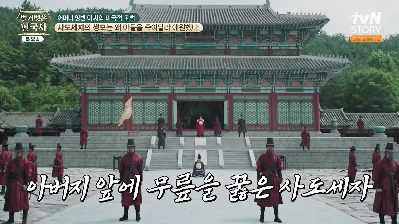 벌거벗은 한국사.E106.240502p-NEXT.mp4_20240622_163213.061.jpg