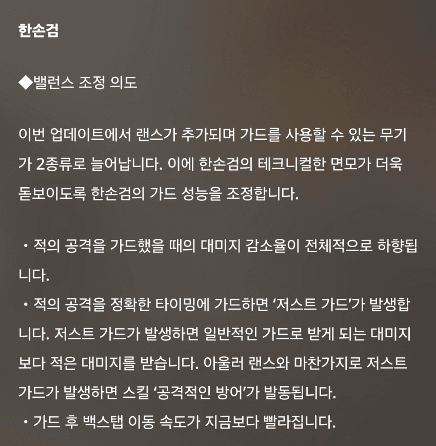 한손검