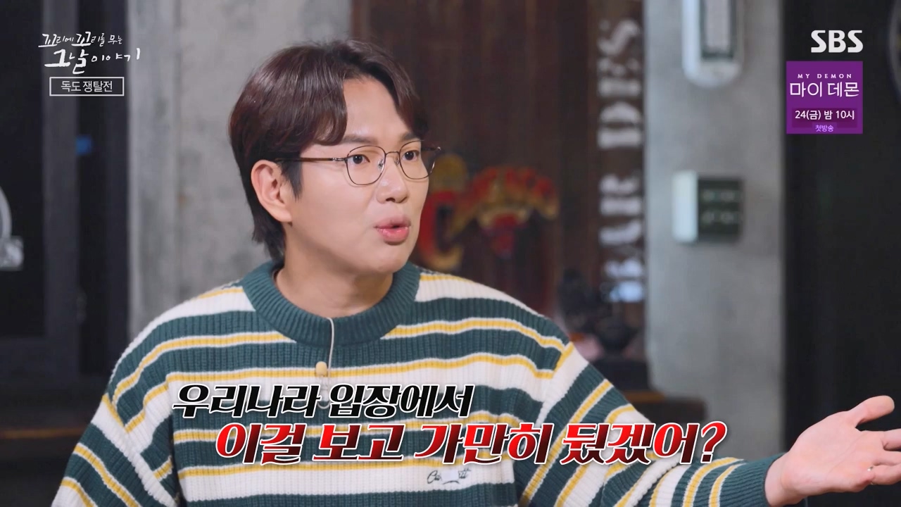 꼬리에 꼬리를 무는 그날 이야기.E102.231117p-NEXT.mp4_20231118_164832.970.jpg