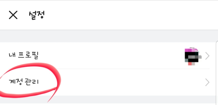 네이버 밴드 계정 로그인 네이버밴드 1