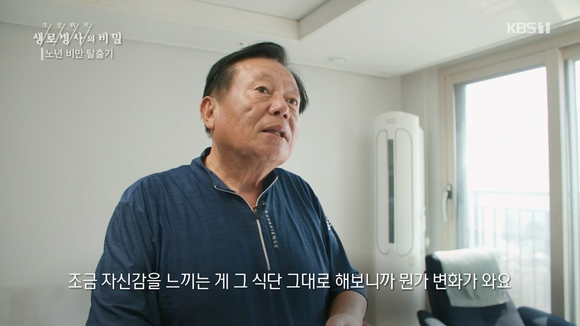 생로병사의 비밀.E864.230412p.H264-F1RST.mp4_20230414_211455.738.jpg