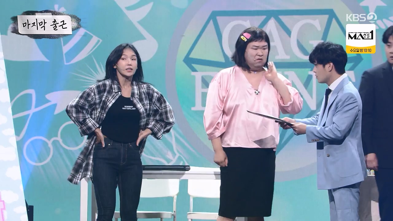 개그 콘서트.E31.240624p-NEXT.mp4_20240624_204633.767.jpg