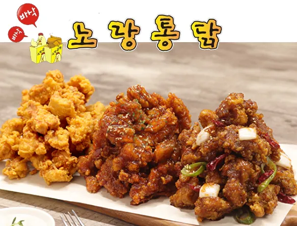 농가통닭 이미지