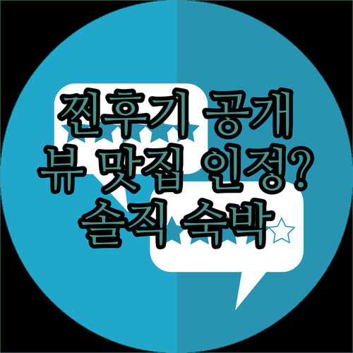 그랜드 닛코 도쿄 다이바 찐후기! 뷰