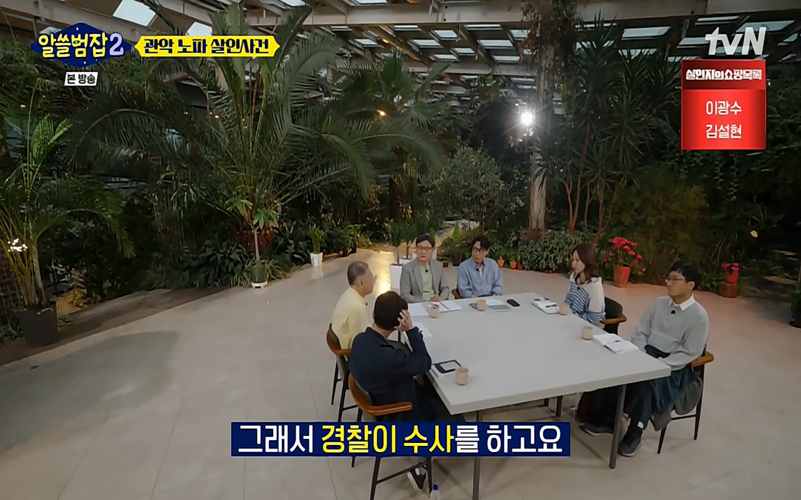 알쓸범잡 2.E15.220425p-NEXT.mp4_20220425_184459.047.jpg