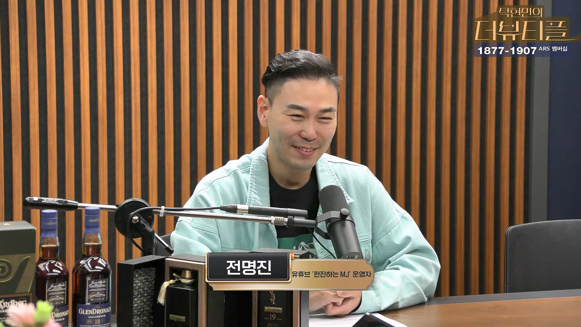 [#탁현민의더뷰티플] 드디어 술방 _ 2024년 10월 12일 토요일 _ 다시 2회.mp4_20241012_151019.651.jpg