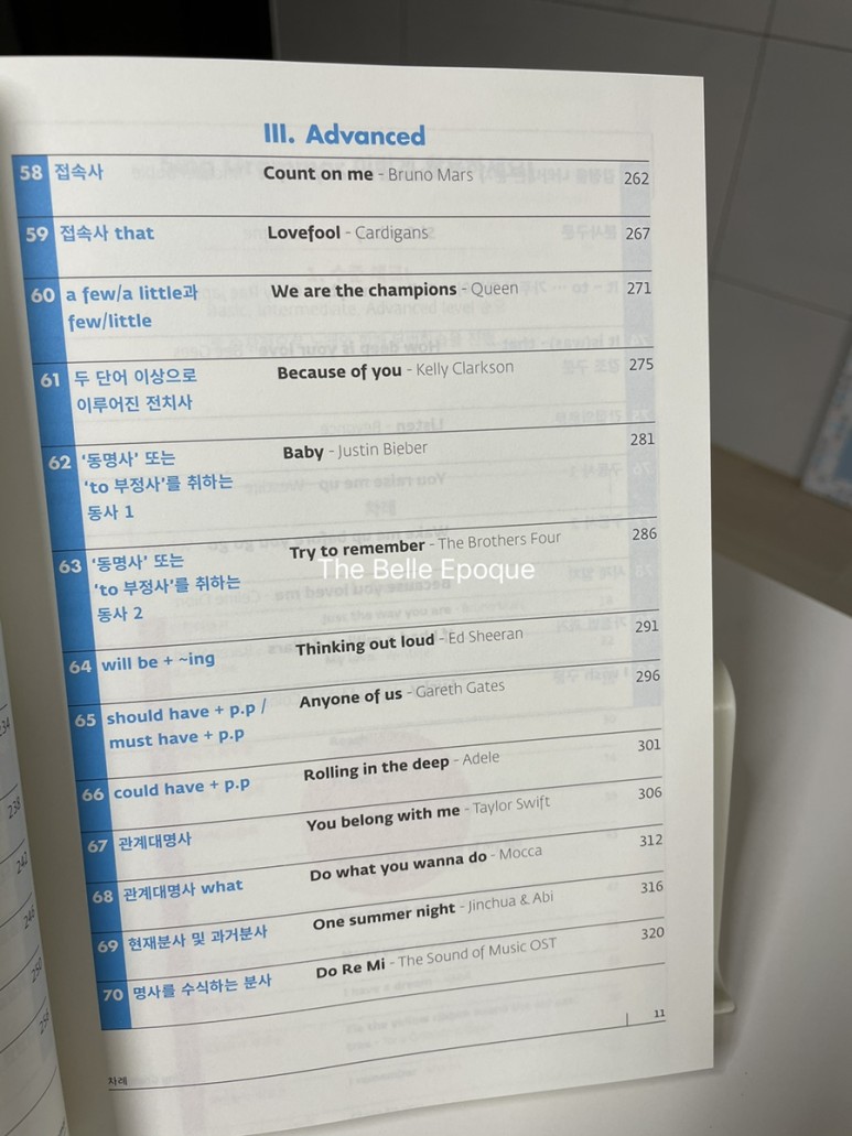 영문법 (EBS 김지연 선생님 싱그래머) 영어문법공부 - 영어팝송 80곡으로 8
