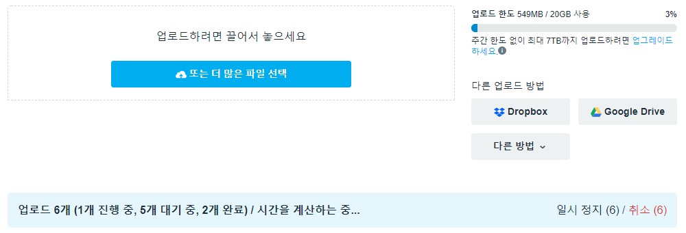 vimeo-여러개-영상-업로드